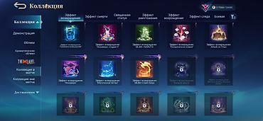 киб: Аккаунт Mobile Legends: Bang Bang — коллекционный Основное: - Ранг — 4