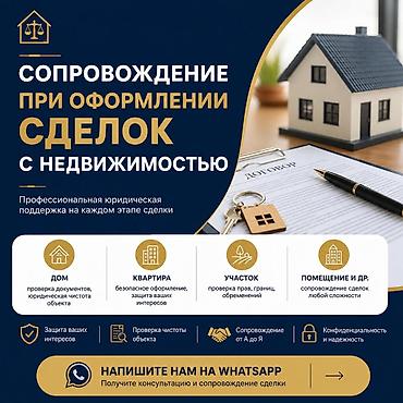 Юридические услуги | Гражданское право