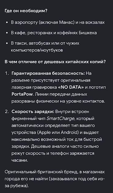 усилитель блочный: PortaPow Data Blocker — USB‑адаптер для безопасной зарядки без — 3