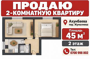 сдается квартира ахунбаева: 2 комнаты, 45 м², ул. Ахунбаева / Бакаева 2 этаж — 1