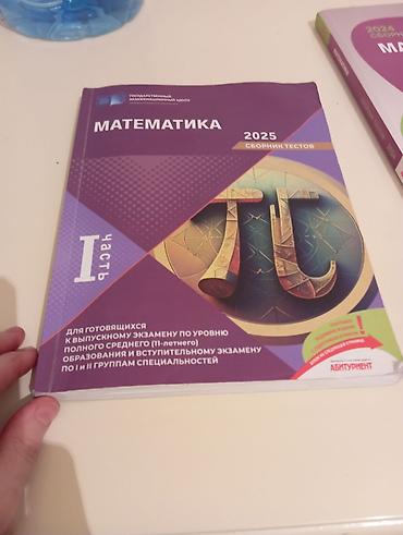 array informatika pdf: Riyaziyyat 11-ci sinif — 1
