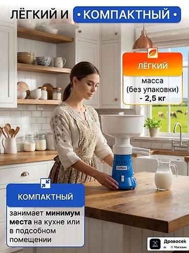 Сепараторы: Сепаратор для молока «Сибирь-2» Оригинал Российн— делайте сливки и — 10