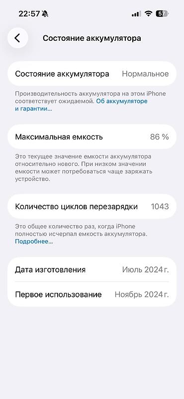 Apple iPhone: ‼️IPhone 15 Pro‼️ (серебристый/натуральный титановый оттенок) срочно — 10