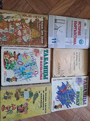 Другие книги и журналы: ЛИСТАЙТЕ КНИГИ разного направления! ЦЕНЫ РАЗНЫЕ ОТ 50 сомов и выше — 8