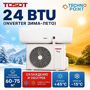 тосот кондиционер: 😍 Кондиционеры по складским ценам 56 700 сом 👍 TOSOT 24BTU — 1