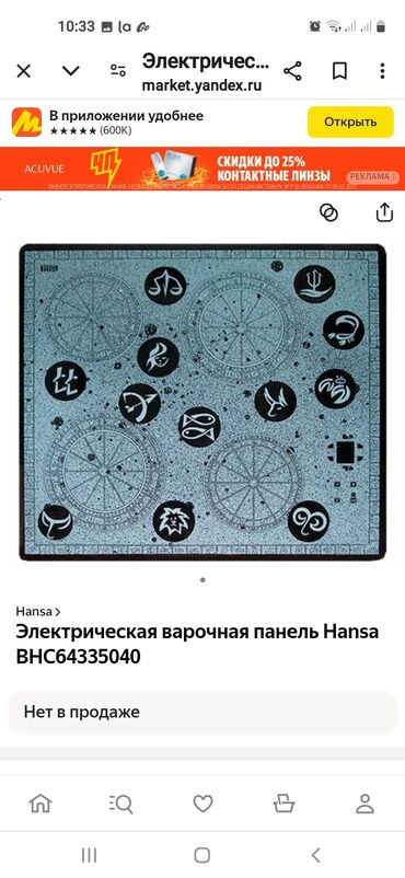 Кухонные плиты и варочные поверхности: Газовая, Новый — 8