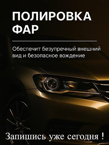 spa: Комплексная хим чистка авто по самым приемлемым ценам. Находимся возле — 4