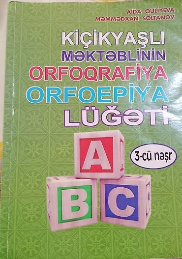 Məhsul: “Kiçikyaşlı məktəblinin orfoqrafiya, orfoepiya lüğəti” (3-cü lalafo.az -da Məhsul: “Kiçikyaşlı məktəblinin orfoqrafiya, orfoepiya lüğəti” (3-cü