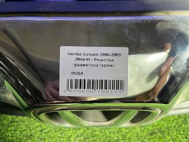 полик на стрим: Решетка радиатора Honda 2006 г., Б/у, Оригинал — 4