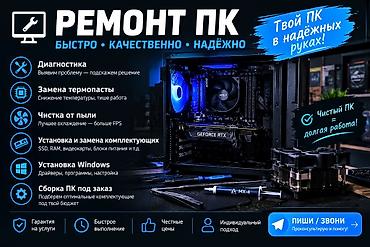 intel core 2 duo: Ремонт и обслуживание ПК — быстро, качественно, надёжно Что делаем: - — 1