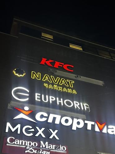 led реклама: Ремонт вывески ремонт рекламных вывесок ремонт букв. Монтаж — 1