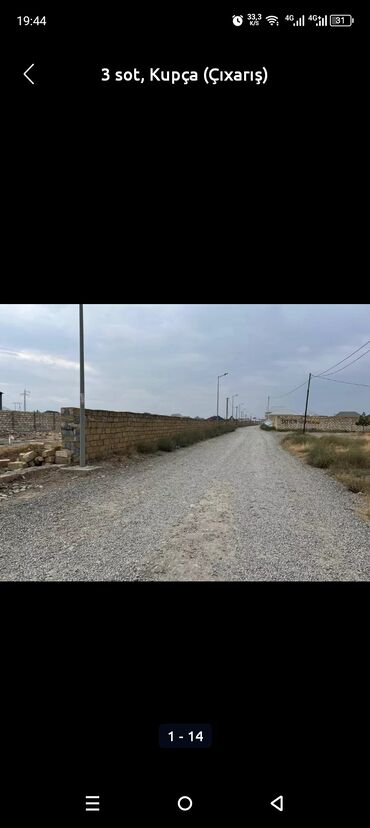 Torpaq sahələrinin satışı: 4 sot, Kənd təsərrüfatı, Barter mümkündür, Kupça (Çıxarış) -da lalafo.az — 5 Torpaq sahələrinin satışı: 4 sot, Kənd təsərrüfatı, Barter mümkündür, Kupça (Çıxarış) — 5