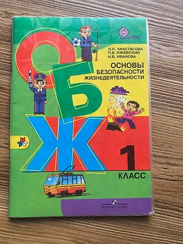 Другие учебники: Продаются учебники. Новые и б/у — 6