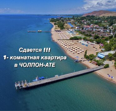 продаю дом село беш кунгей: 1 комната, Без подселения, С мебелью частично