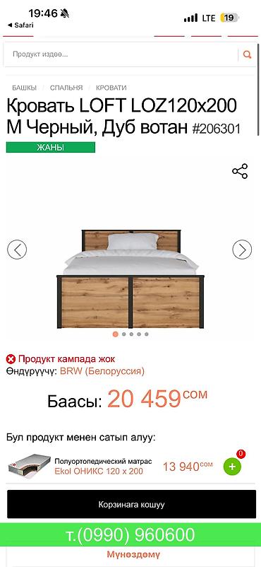 цена односпальной кровати: Кровать 1,5 спальная Кровать с матрасом 25 000 Не подошла по размеру — 4