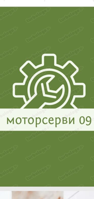 карс кж авто бишкек: Майларды, суюктуктарды алмаштыруу, Пландаштырылган техникалык тейлөө, Чыпкаларды алмаштыруу, баруу менен