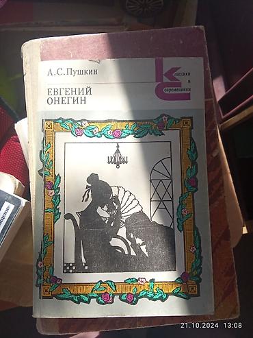 Детские книги: Детские книги — 2