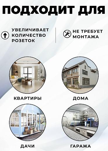 Удлинители: Удлинитель, Длина: 3 м, 8 розеток — 15