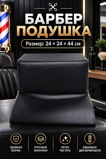 компьютерный кресло купить: Детское сиденье-накладка для барберского/парикмахерского кресла - — 1