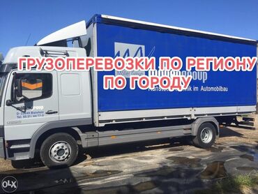 посудомойщица в бишкеке: Грузоперевозки по региону #каракол#балыкчы#бишкек#кызылсуу#чолпоната