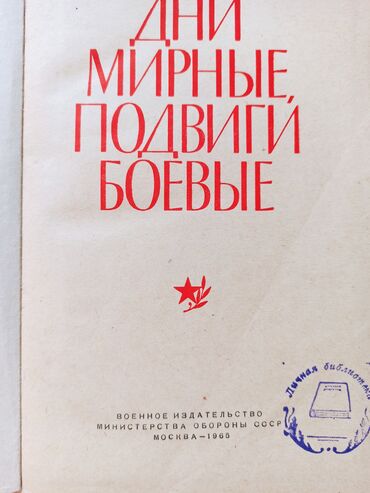 Художественная литература: Классика, На русском языке, Б/у, Самовывоз, Платная доставка — 12
