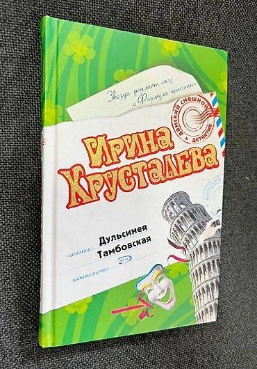 империя: Книга М. Пейвер "Брат Волк" (хроника темных времен) Р. Кнаак — 6