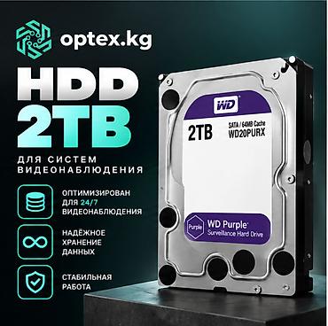 Накопитель для ПК, Новый, HDD, 2 ТБ, Для ПК