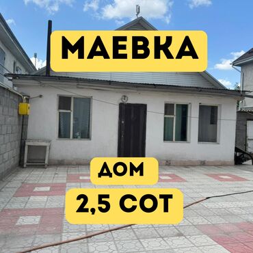 дом в браво: Дом, 93 м², 3 комнаты, Агентство недвижимости, Косметический ремонт