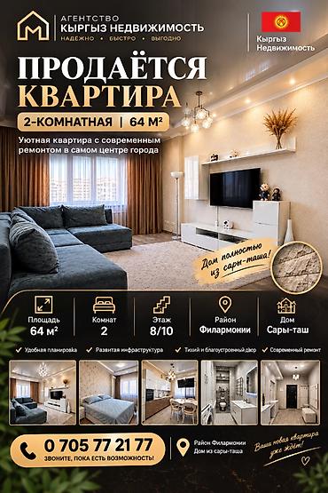 2 комнаты, 64 м², Филармония 8 этаж, Евроремонт