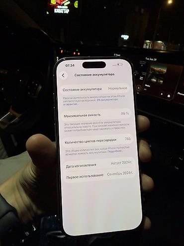 Уюлдук телефондор жана аксессуарлар: IPhone 16 Pro, Колдонулган, 256 ГБ, Ак, 85 % — 4