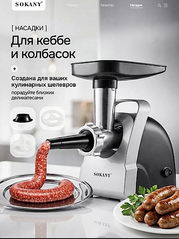 Мясорубки: Мясорубка, Новый, Платная доставка — 4