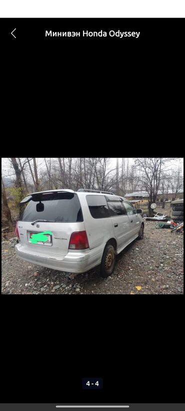 афто на рассрочку: Honda Odyssey: 1997 г., 2.2 л, Автомат, Бензин, Вэн/Минивэн