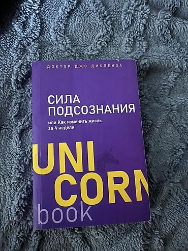 ре: Подборка книг по саморазвитию и личной эффективности: 1) Оливия Фокс — 4
