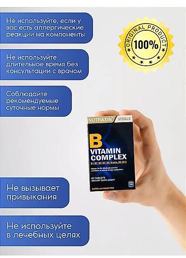 Витамины и БАДы: Витамины B12, Для сердца, Для укрепления иммунитета, Для улучшения памяти, Универсальный, Для беременных, Для взрослых, Турция, Таблетки, Новый — 8