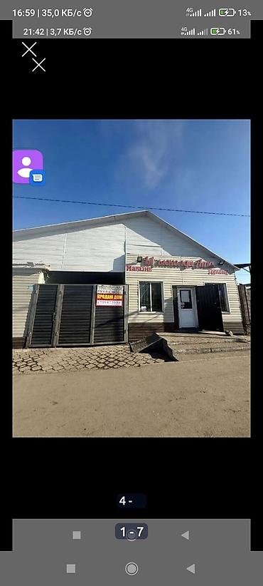 салон ош базар: Сдаеться в аренду магазин в.Караколе по ул.Токтогула 146. под офис или — 1