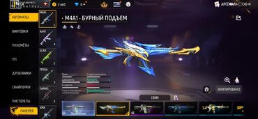 вендинговая кофемашина купить: Игровой аккаунт Free Fire с прокачанным арсеналом и редкими скинами