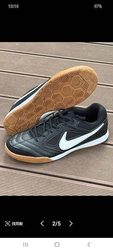 коз айнек: Nike Gato IC (индор/футзал) - Модель: Nike Gato (код на коробке — 5