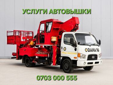 памятники на могилу цены: Автовышка на базе грузового автомобиля Hyundai Porter. Оснащена