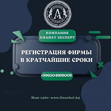 Юридические услуги | Трудовое право, Финансовое право | Консультация, Аутсорсинг