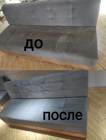химчистка мебели токмок: Химчистка мебели, | Мягкая мебель, Матрасы, Ковролин — 4