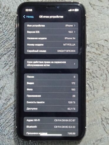 колдонулган телефон: IPhone Xr, Колдонулган, 128 ГБ, Natural Titanium, Каптама, Коргоочу айнек, 82 %