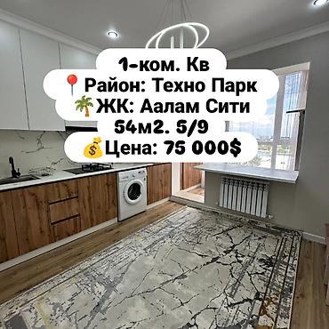 Продажа квартир: 1 комната, 54 м², Технопарк Элитка, 5 этаж, Дизайнерский ремонт — 1