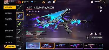 Другие игры и приставки: Аккаунт Free Fire MAX основа гугл Основные параметры: - Уровень — 2