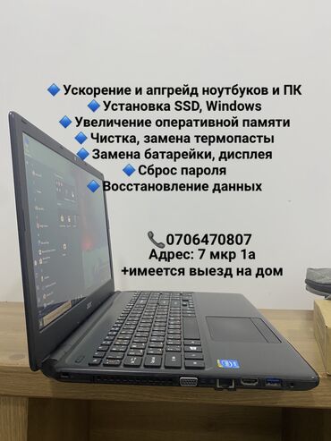 Ноутбуки, компьютеры: Ремонт ремонт ремонт ремонт ремонт ремонт