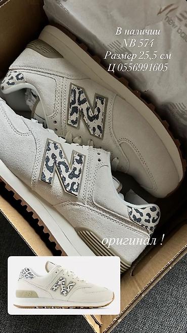 нев баланс: Кроссовки, 39, 39.5, 40, New Balance, Новый, цвет - Бежевый — 1