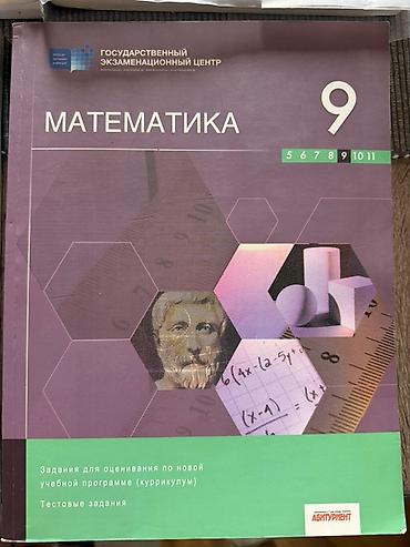 боо: DİM və Oxford nəşrlərindən ingilis və Azərbaycan dili üzrə — 10