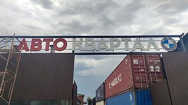 Сварка: Сварка | Ворота Монтаж — 9