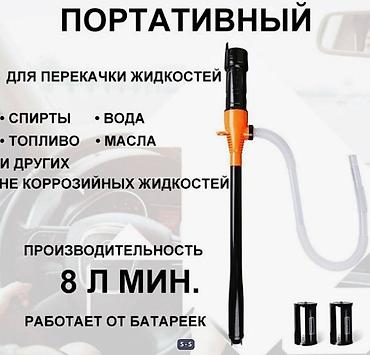 насос электро: Ручной топливный насос, работающий от аккумулятора, автомобильный — 2