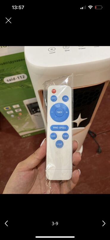 Воздуходувка: Вентилятор Напольный — 9