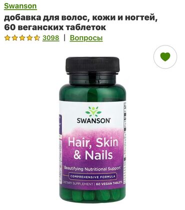 Витамины и БАДы: Айхерб витамины из США, бады. Оригинал 100% Всё в наличии — 6